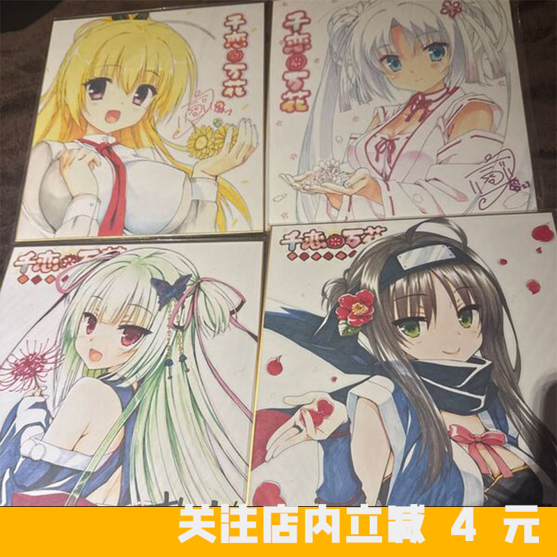 千恋万花幼刀丛雨茉子芳乃雷姆