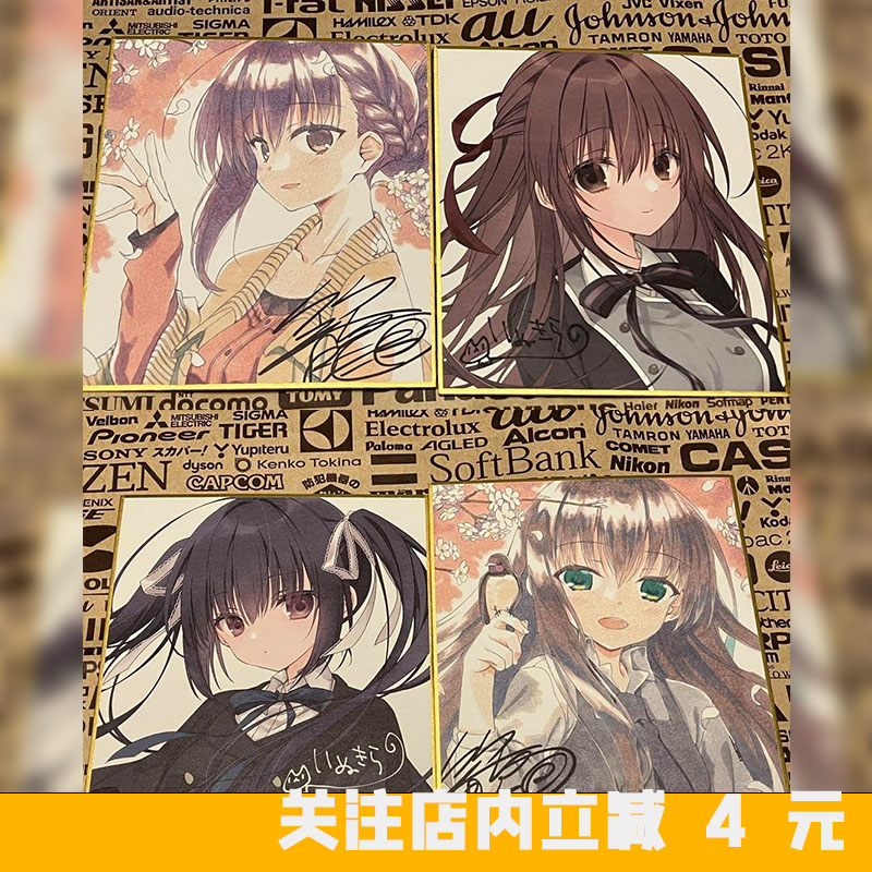 樱之刻游戏初回限定特典色纸周边