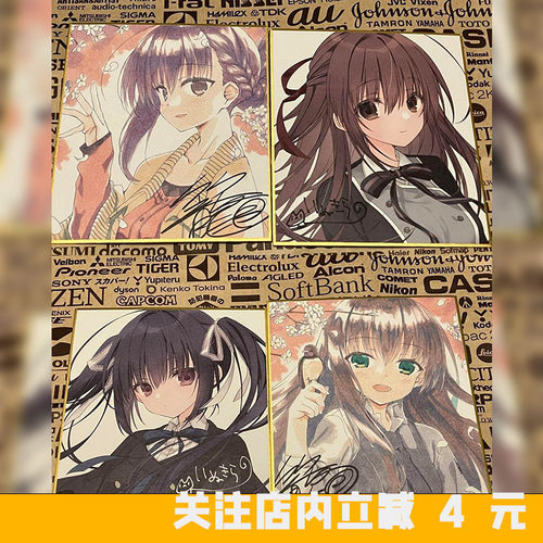 樱之刻游戏初回限定特典色纸周边