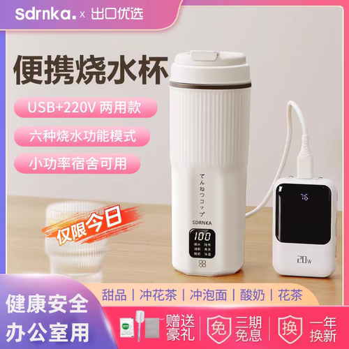 便携式烧水壶旅行烧水杯热水壶