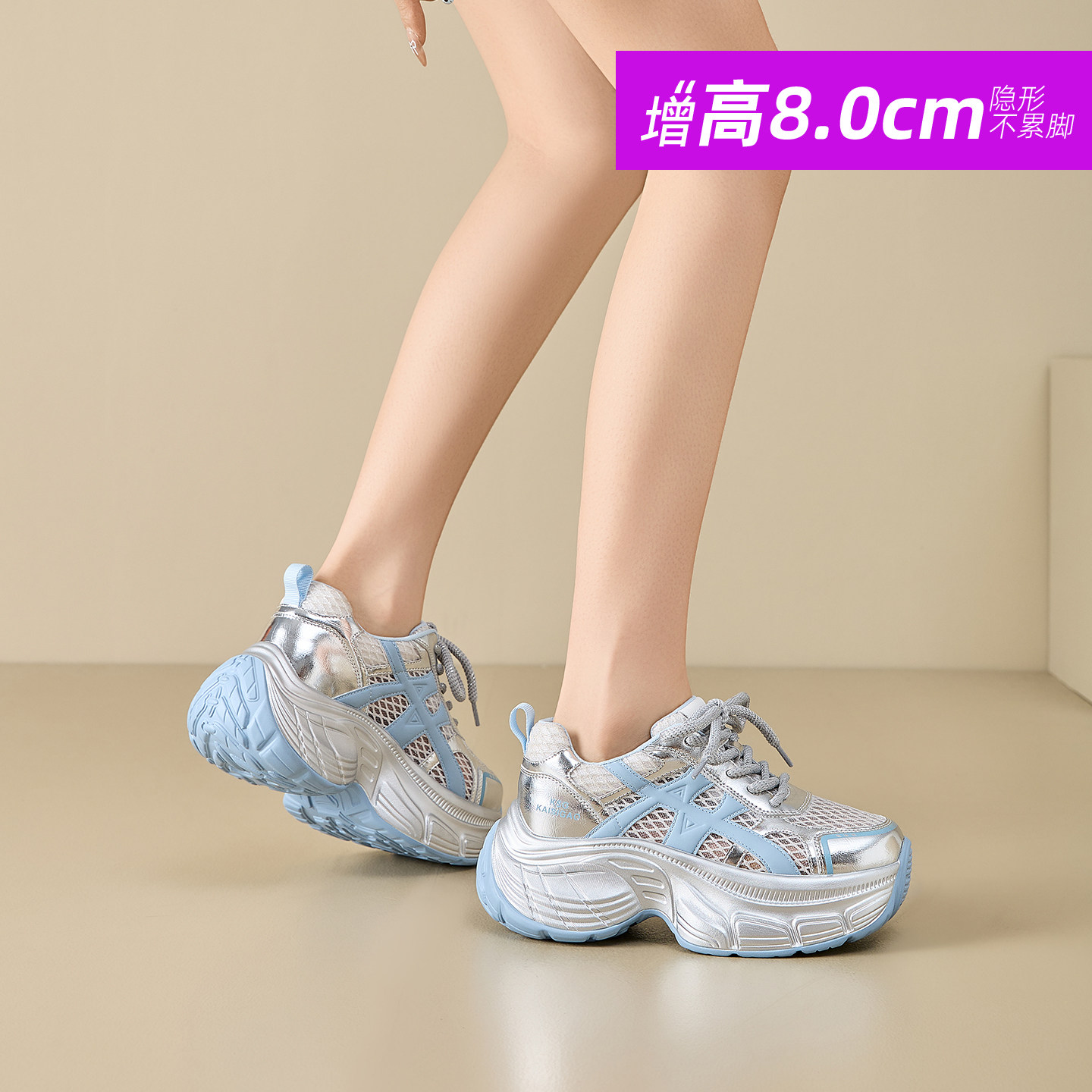 隐形内增高女鞋8cm厚底老爹鞋网