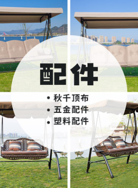 吊椅户外秋千其它户外庭院
