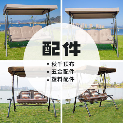 吊椅户外秋千其它户外庭院