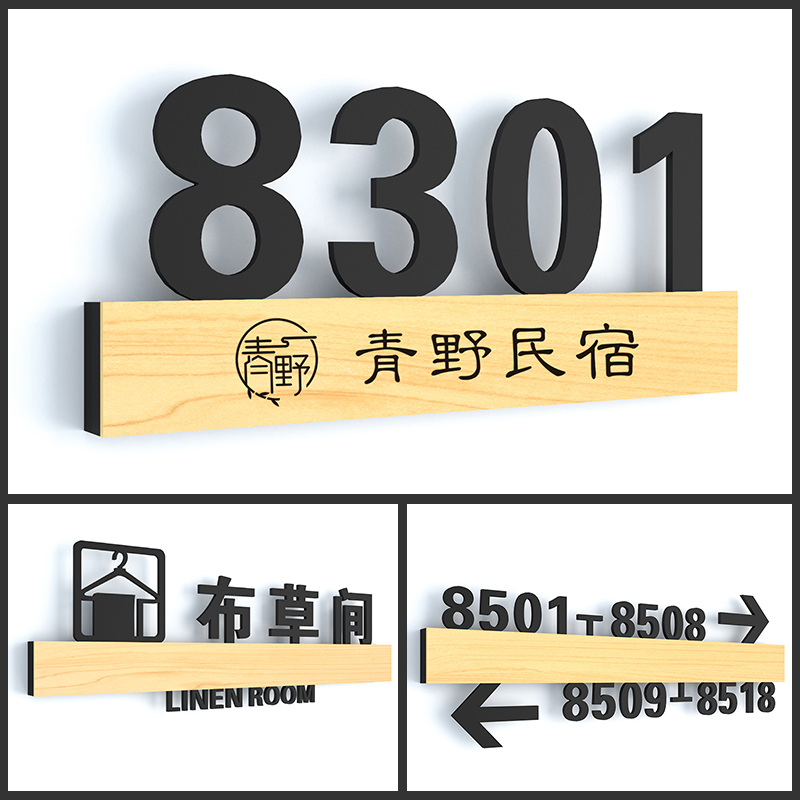 创意个性亚克力3d立体数字门牌号定制民宿包厢房间酒店宾馆公寓家用高档别墅北欧小区会所自粘门牌号码定做