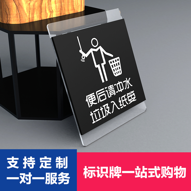 一小步贴近保持清洁定制标识牌