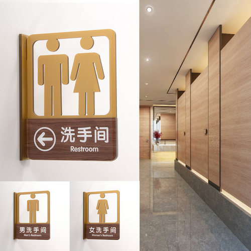 亚克力双面侧装洗手间门牌