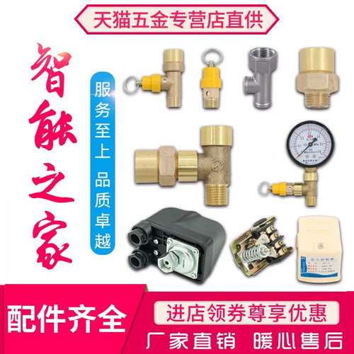 压力罐开关控制器三通安全阀