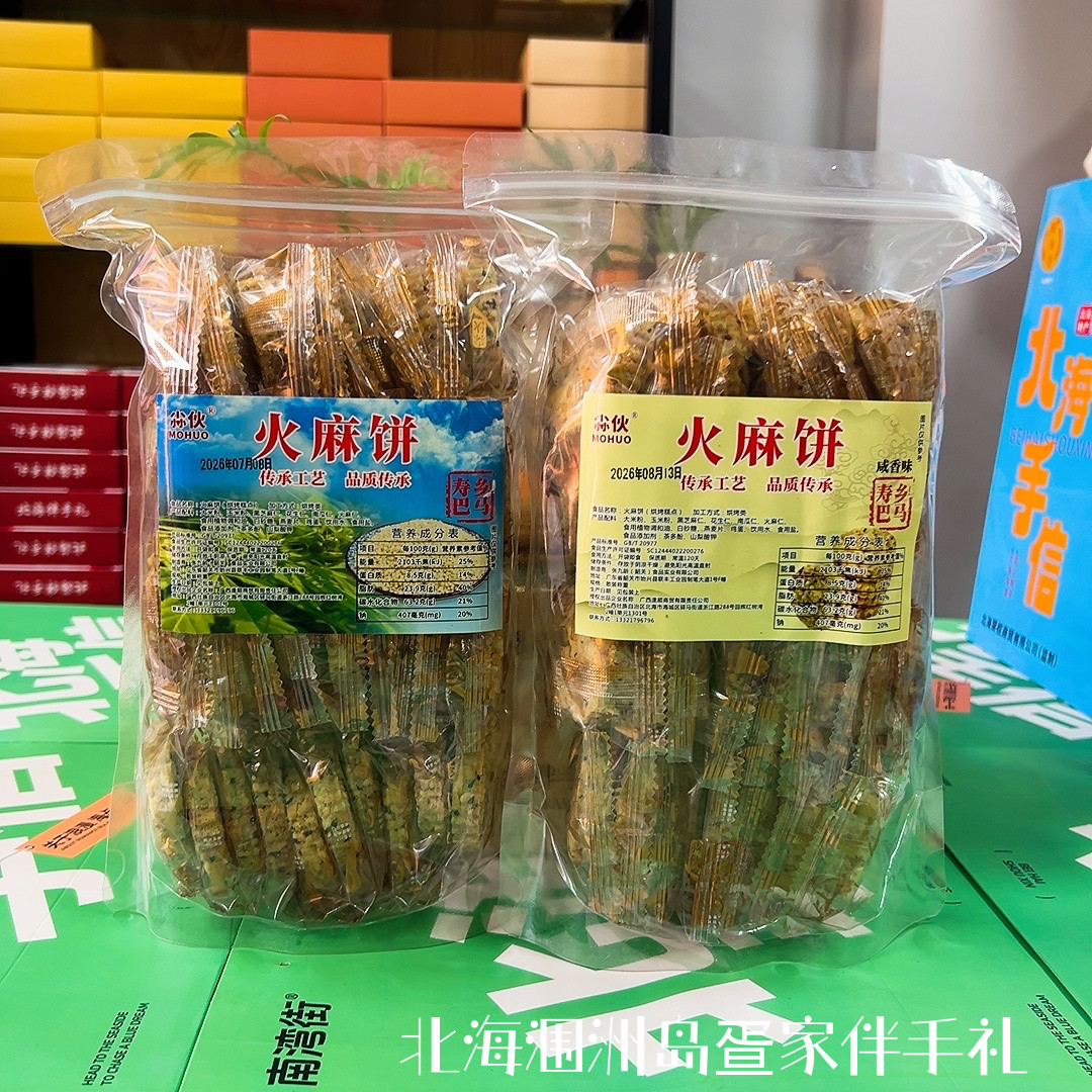 巴马火麻饼象松牌五谷饼33个一斤