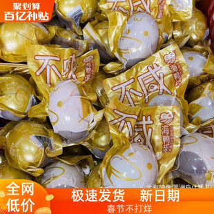 恋潮不咸蛋轻盐烤海鸭蛋正宗红树林咸鸭蛋70克即食咸鸭蛋北海特产