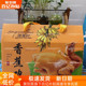 广西北海涠洲岛伴手礼原味香蕉鸡冷热即食礼盒装 600克 整只鸡礼盒