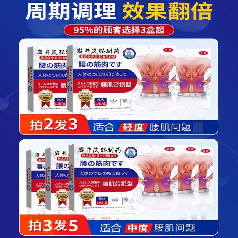 腰肌劳腰酸背痛损腰椎疼膏贴药进口艾灸腰间盘专用贴肌肉日本特效