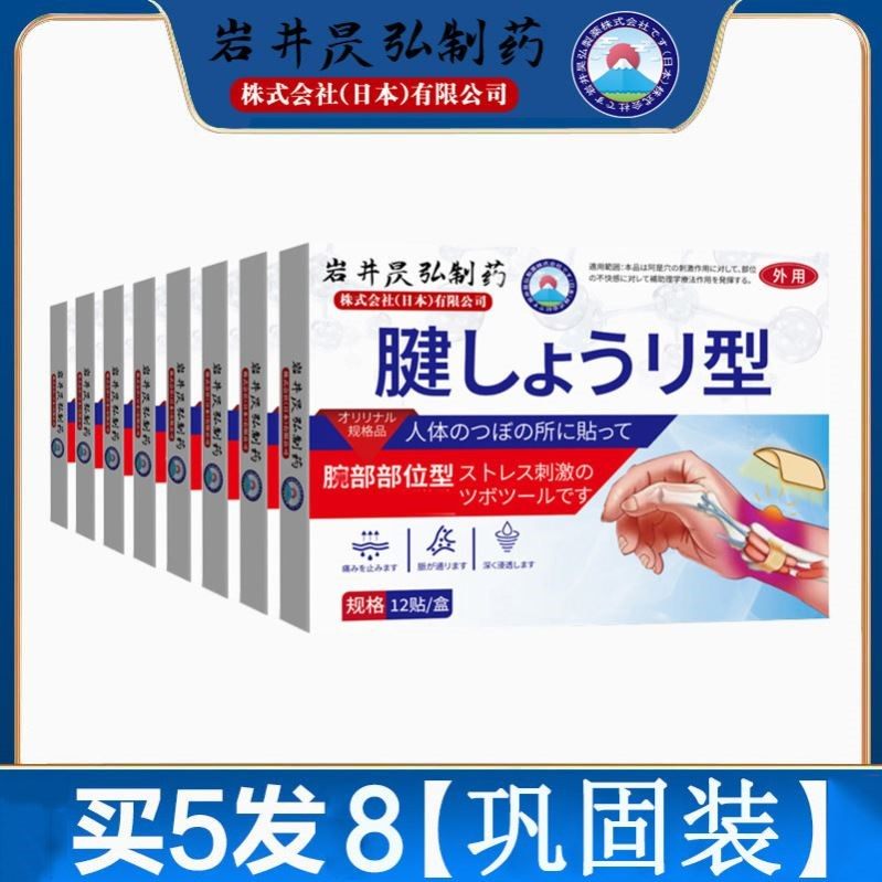 腱鞘膏药贴键健鞘专用疼鼓大拇指关节护手腕肘部热敷包神器痛日本,居家日用,护膝/护腰/护肩/护颈,淘宝优惠券,粉丝福利购,淘宝优惠卷