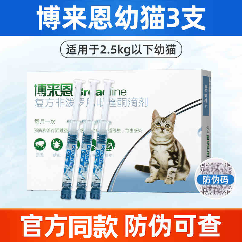 博来恩猫咪体内外一体驱虫药猫咪狗驱虫药品