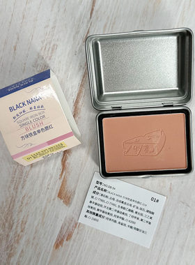BLACK NANA方块铁盒单色腮红伪素颜低饱和灰粉修容持妆显嫩胭脂膏