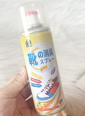 德仆除臭喷雾靴子鞋子里面脚臭鞋袜除臭剂清新去异味除菌鞋柜防臭