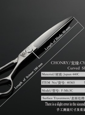 CHONRY/宠缘·CY系列高端款宠物美容修毛剪刀进口440c材质