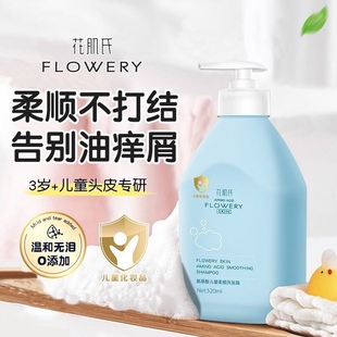 儿童洗发水女孩男童专用3-15岁去屑止痒控油青少年顺滑洗头洗发露