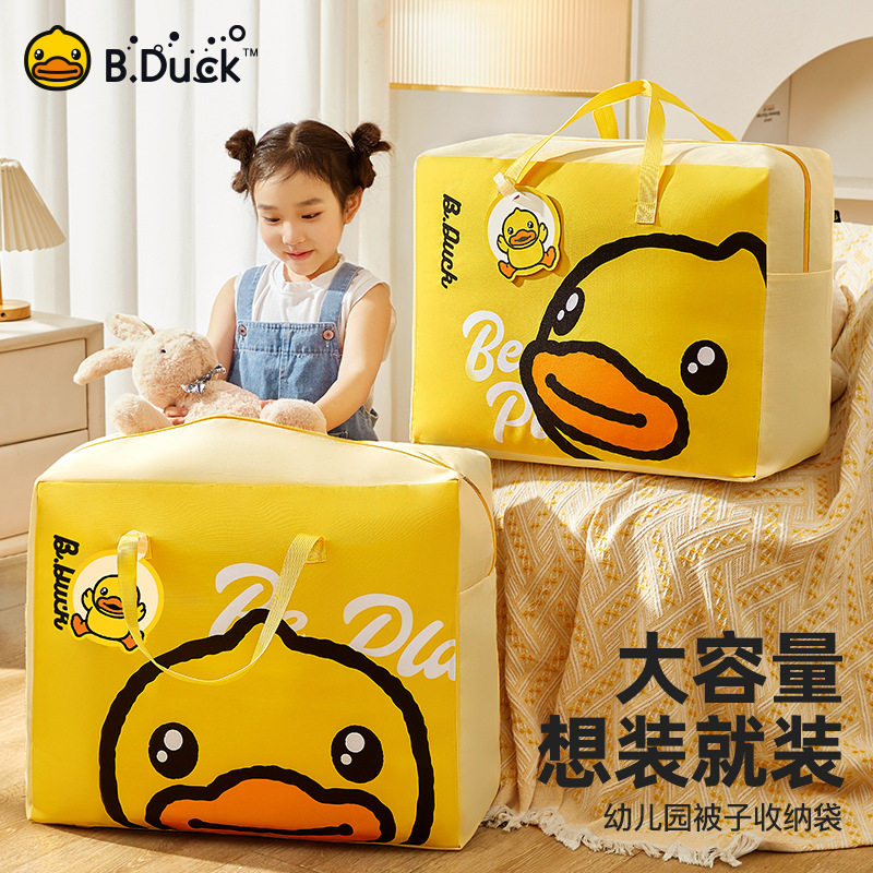 幼儿园被子收纳袋子装被褥棉被三件套防水防潮儿童衣服整理袋衣物,收纳整理,吸尘器收纳架/盒/袋,淘宝优惠券,粉丝福利购,淘宝优惠卷
