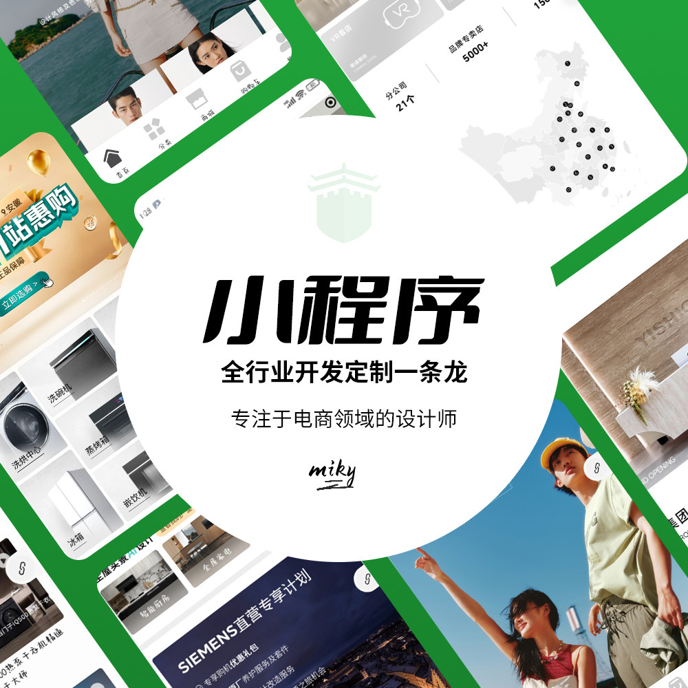 微信小程序开发定制作软件设计商城分销点餐饮外卖系统应用开发