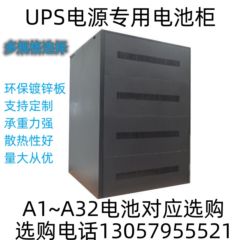 定制加厚UPS蓄电池专用柜子架子EPS电源A4A6A8A16A32各种型号齐全