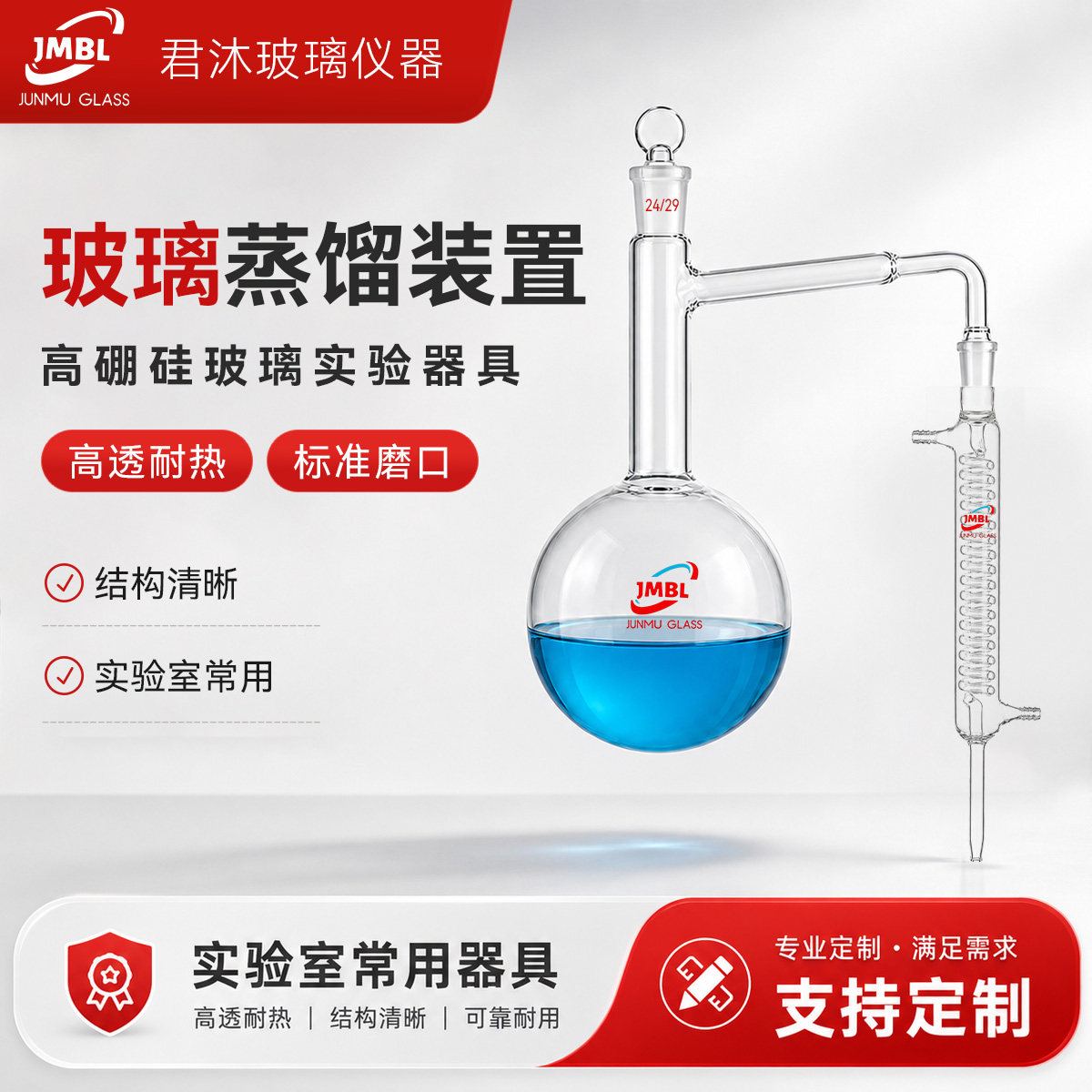 玻璃蒸馏器标口蒸馏烧瓶other
