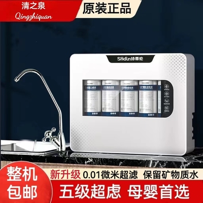 2025新款不用电无废水直饮净水器