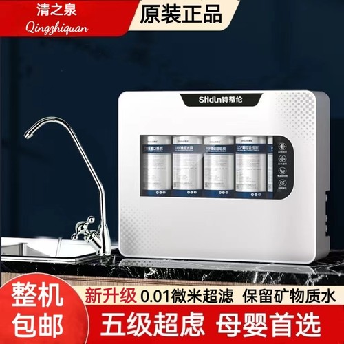 2025新款不用电无废水直饮净水器