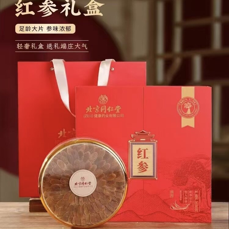 北京同仁堂朕皇红参片礼盒滋补营养品送长辈父母正品新年礼物108g