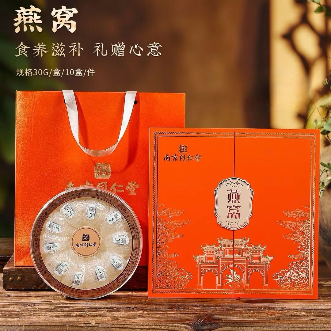 南京同仁堂六合乾坤燕窝礼盒30g送女性孕妇滋补品长辈母亲节日礼