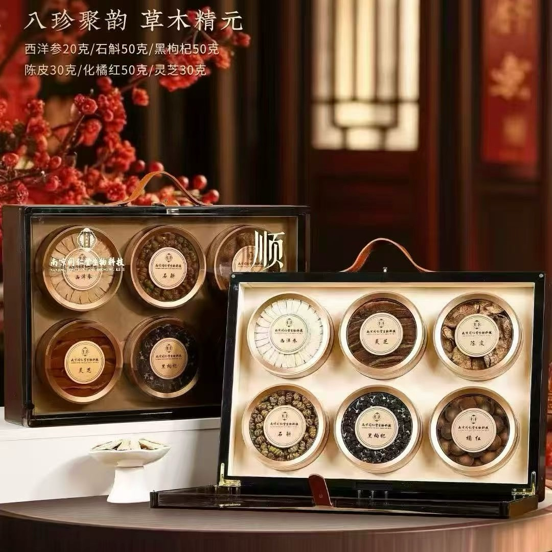南京同仁堂顺意六宝礼盒西洋参黑枸杞石斛陈皮化橘红灵芝送礼长辈