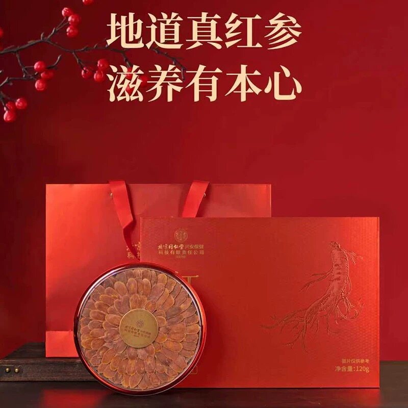北京同仁堂内廷上用红参片礼盒装送领导长辈滋补养生节日礼品120g