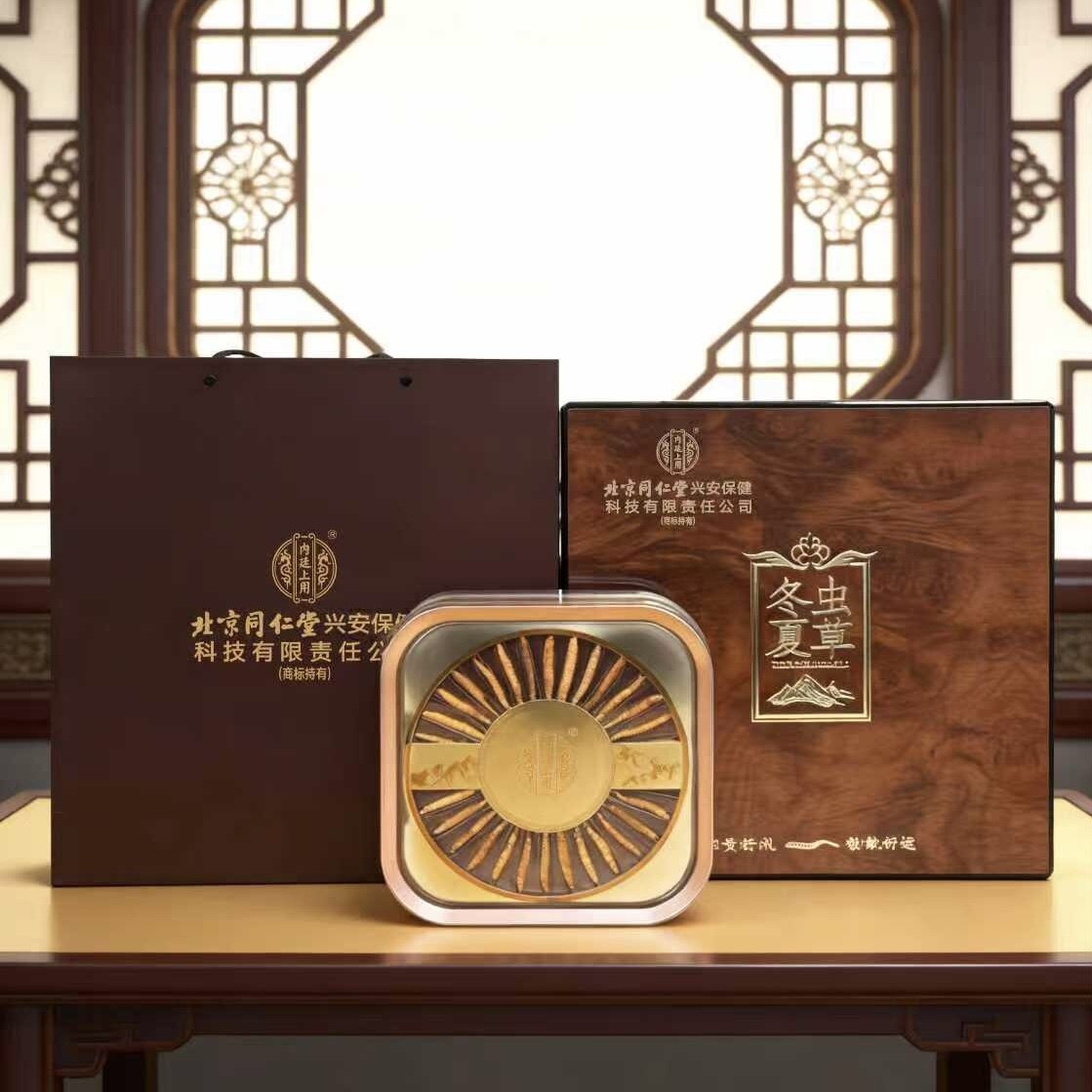北京同仁堂内廷上用冬虫夏草礼盒滋补品送长辈领导父母节日礼正品