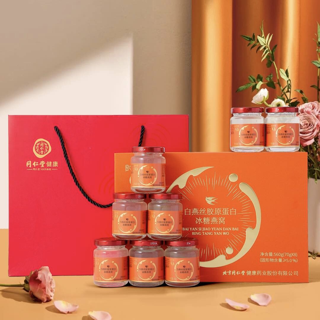 北京同仁堂白燕丝胶原蛋白冰糖燕窝礼盒即食女性滋补正品送礼长辈