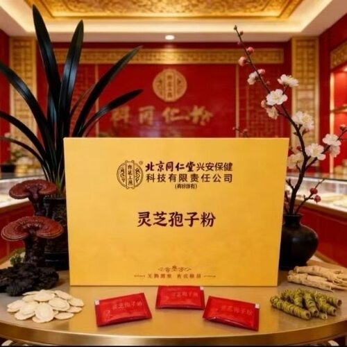 北京同仁堂内廷上用灵芝孢子粉礼盒节日送长辈父母领导滋补品200g
