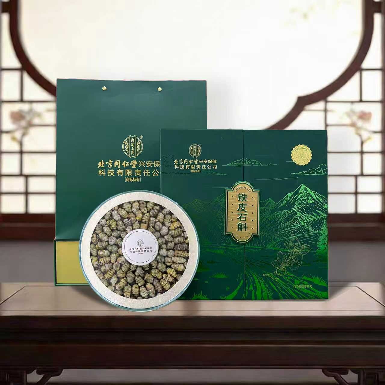 北京同仁堂内廷上用铁皮石斛高端礼盒130g送领导长辈滋补养生礼品