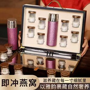 南京同仁堂即冲燕窝礼盒正品孕妇滋补营养品送礼长辈领导新年礼物