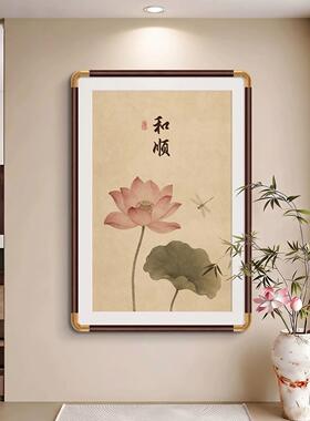 玄关和顺花卉荷花图餐厅高端装饰画名画茶室玄关墙壁画新中式挂画