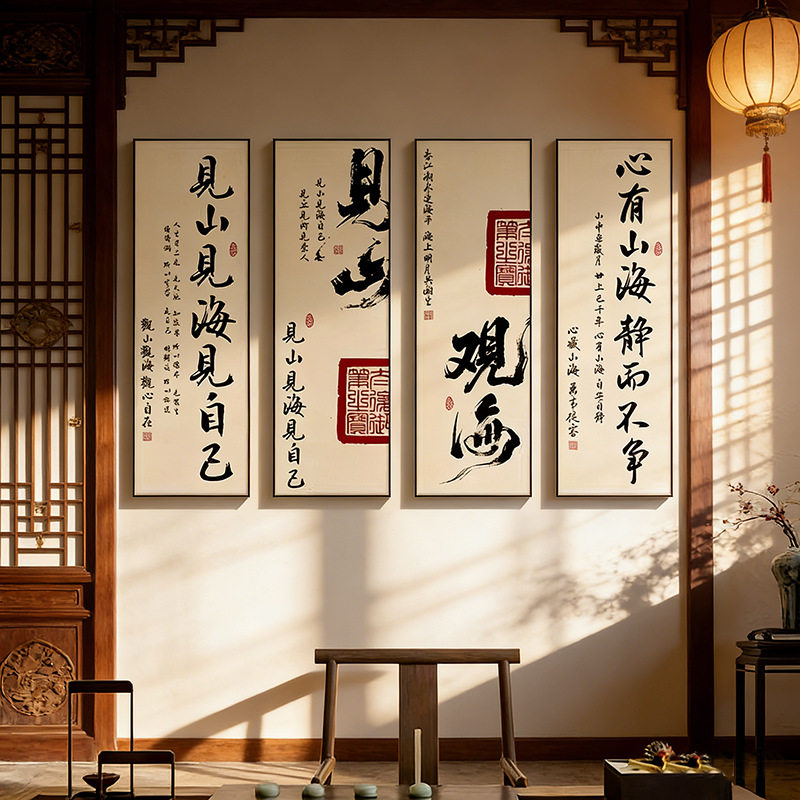 【下单立减】中式书法见山装饰画