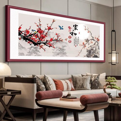 家和万事兴客厅挂画新中式沙发背景墙装饰画字画山水画梅花墙壁画