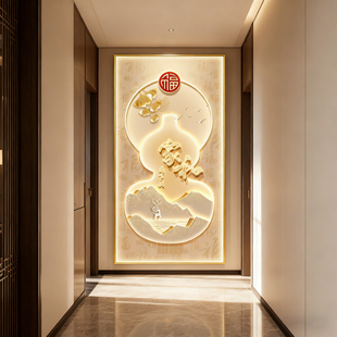 led带灯福字福禄图轻奢入户玄关装饰画简约现代走廊过道挂画竖版
