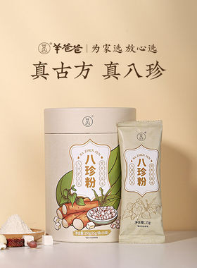 羊爸爸八珍粉脾胃早代餐铁棍山药茯苓儿童正品250g