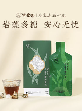 羊爸爸岩藻多糖幽清饮儿童饮料小瓶即食饮品非中药正品