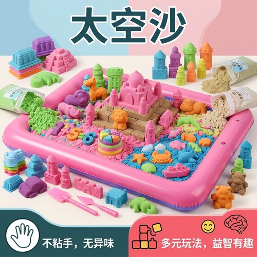 儿童太空沙魔力沙不粘手无异味