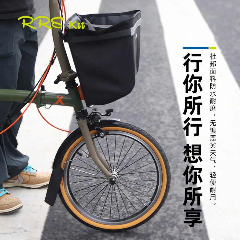 RRSKIT菜篮车前包宠物篮车头包货架birdy置物篮适用于RUHM小布