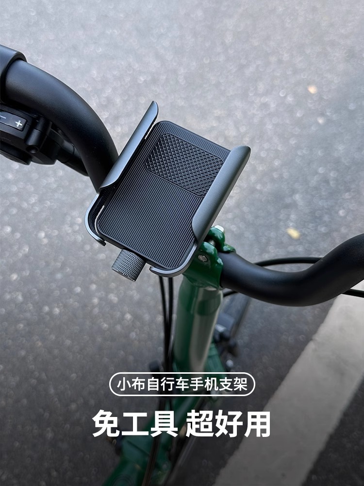 折叠自行车手机支架骑行单车配件