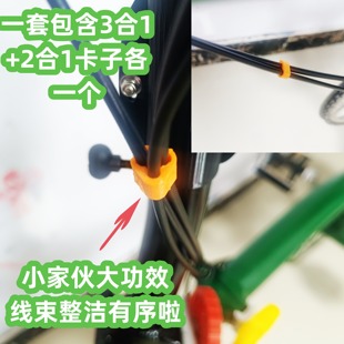 适用brompton小布折叠自行车配件变速刹车线卡子整理定制国布大行