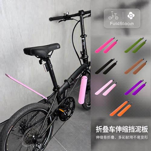 小布大行通用型多巴胺卷卷挡泥板