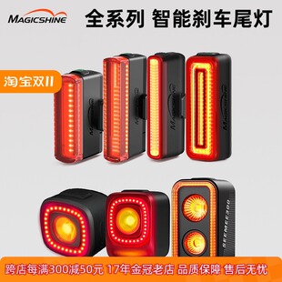 迈极炫公路车尾灯自行车刹车灯山地车智能感应尾灯USB充电警示灯