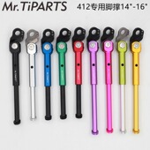 折叠自行车脚撑kickstand铝合金支架边撑14 16寸bya412大风行1402