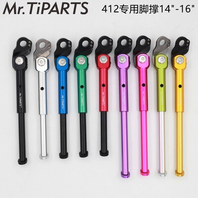 大风行折叠车铝合金脚撑